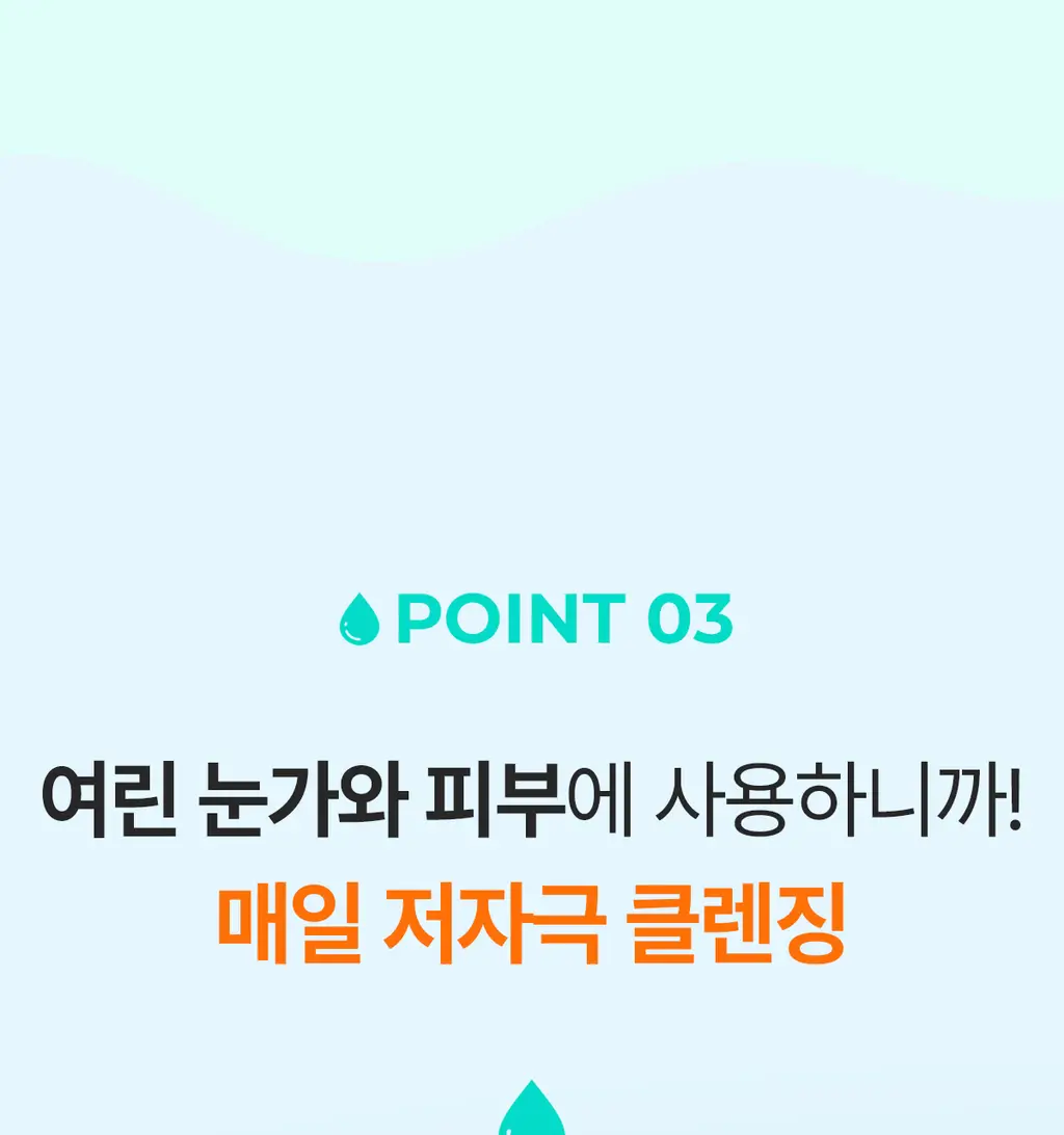 [올영단독100매] 포인트앤 딥 클린 올킬 클렌징티슈 100매 상세페이지 23